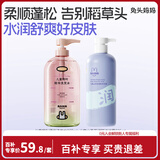 兔头妈妈儿童洗发沐浴套装蓬松顺发桃叶精华洗发水280ml+山茶沐浴露335ml