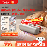 米家小米除螨仪2 家用手持除螨机床上去螨虫 UV-C杀菌除螨虫大吸力热风烘干【床宝】圣诞礼物