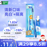 DARLIE好来【白鹿推荐】超白旅便携行套装 美白 牙膏40g+螺旋深洁牙刷