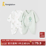 童泰婴儿连体衣新生儿衣服四季0-6月初生宝宝哈衣爬服纯棉内衣2件装 绿白小树（四季款） 59cm (建议1-3个月身高55-60cm)