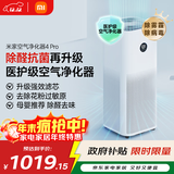 米家小米空气净化器4Pro 除甲醛除菌除异味 负离子空气伴侣 低噪设计