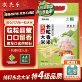 农民乐2025年当季新米 正宗东北长粒香 优选香米大米贡米粳米家庭装20斤