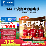 海尔【小红花电视-绽放版】55H5C 55英寸144Hz高刷全面屏3+32G超薄游戏4K平板电视一级换新国家补贴20%