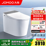 九牧（JOMOO）全家桶MAX智能马桶家用零压免触UVC杀菌旋风魔力泡新品ZS780J 自清洁【免触感应】旋风魔力泡 305坑距(290-390以内)