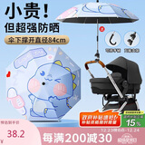 八海鸟婴儿车遮阳伞宝宝三轮车通用手推儿童车伞遛娃神器防晒太阳雨伞