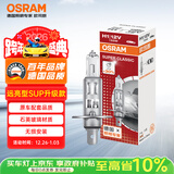 欧司朗（OSRAM）远亮型卤素灯 SUP升级款汽车大灯远光灯近光灯  H1 12V 65W 单只