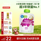 小皮（Little Freddie）红苹果泥 宝宝初尝辅食泥6月+ 婴儿水果泥 单一食材苹果泥70g/袋