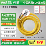 伟星 4分燃气管5米 304不锈钢输送波纹软管热水器燃气灶可拆卸穿墙