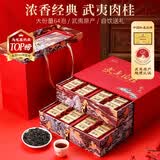 七春茶叶礼盒武夷山肉桂500g花香正岩茶礼盒装节日送老丈人长辈礼物