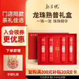勐昌號茶叶普洱茶熟茶龙珠门店同款掌上明珠168g茶叶礼盒送礼礼品