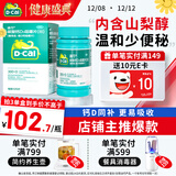 迪巧成人钙片120粒孕妇妊娠哺乳期妇女成年人钙片中老年碳酸钙D3咀嚼片预防治疗骨质疏松
