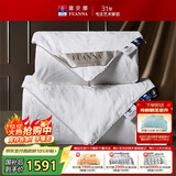 富安娜蚕丝被100%桑蚕丝双宫茧被子母被 冬季加厚被芯冬被 8斤152*210cm