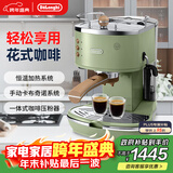 德龙（Delonghi）【政府补贴】咖啡机 复古半自动咖啡机 小型家用意式浓缩泵压手动奶泡 ECO310.VGR 橄榄绿新年礼物