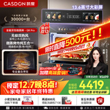 凯度（CASDON）【杨幂代言】双热风嵌入式微蒸烤 SR52BW1-GRPro 微蒸烤炸炖5合1 WIFI智控 微蒸烤一体机 国家补贴