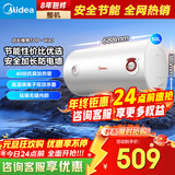 美的（Midea）40/60升电热水器储水式家用经济节能防护速热小体积安全加长防电墙机械式旋钮操作WA1系列以旧换新 50L 2100W 【适用2-3人】三口温馨之家