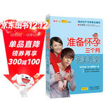 准备怀孕三个月完美方案