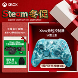 微软（Microsoft）Xbox游戏手柄 无线控制器 新品 冰霜之影 特别版 蓝牙 适配Xbox/PC/平板/手机 丝之歌 33号远征队