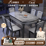 上林春天 岩板餐桌 实木餐桌椅组合现代简约伸缩折叠圆桌吃饭桌子餐厅家具 意大利灰-黑灰框架【木椅】 1.5m 一桌六椅