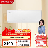 格力（GREE）1.5匹 天仪 一级能效 变频冷暖 净菌自洁 出风口可拆洗 纯铜管空调挂机 KFR-35GW/(35504)FNhAa-B1