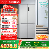 西门子（SIEMENS）无界十字星500L十字门冰箱大容量超薄微平嵌一级能效 晶耀KC88CE163C 国家补贴
