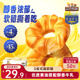 三只松鼠黄油奶圈手撕面包700g 早餐面包吐司蛋糕办公室下午茶饱腹代餐