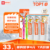 ELMEX艾美适含氟儿童牙膏0-6岁防蛀婴儿宝宝奥拉氟牙膏牙刷套装