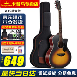 KEPMA卡普马EDC/EAC/D1C/A1C吉他旗舰民谣卡马卡玛木吉它初学电箱男女 40英寸【经典款】A1C渐变色