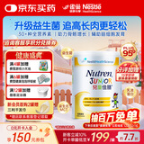 雀巢港版小佳膳儿童佳膳益生元乳清蛋白全营养配方奶粉1-10岁助力成长 单罐*800g【约7天量】新效期