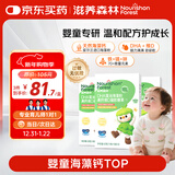 滋养森林液体海藻钙婴宝幼儿童补钙0-3岁专研维生素VD含藻油DHA滴剂口服