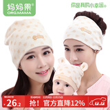 妈妈果月子帽秋冬产后月子发带头巾纯棉秋季孕妇帽产妇帽子出院防风夏季 亲子三件套(双耳款) 组合