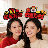 新新精艺2026跨年新年装饰儿童过年马年春节发箍过年装饰头扣发饰2个装