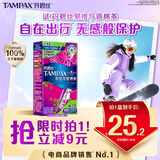 丹碧丝易推长导管式卫生棉条大流量7支内置棉条卫生巾姨妈巾京东自营