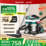 OJA【直营】吸尘器家用超强吸力吸尘器家用大吸力吸尘器工业大功率商用装修保洁工厂车间开荒商用 【降噪吸尘款】58分贝吸尘 | 27米操作直径 99%好评率| 2年质保