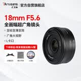 七工匠适马徕卡松下L卡口 定焦镜头黑色18mm f5.6全画幅广角镜头适用s5 s9 s1  FPL SL2 SL3