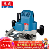东成 电木铣木工雕刻机大锣机开槽修边机木工电动工具 M1R-FF04-12