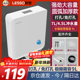 联塑（LESSO）弧形底蹲便器冲水箱双按键强劲大冲力水箱厕所壁挂式冲洗马桶水箱