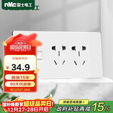 NVC雷士电工 开关插座 六类电脑十孔插座 多功能118型暗装三位组合 象牙白