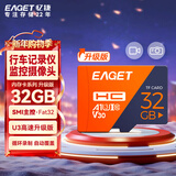 忆捷（EAGET）32GB TF（MicroSD）存储卡 A1 U3 V30 C10增强版 高速耐用视频监控摄像专用内存卡 读速100MB/s