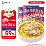 叮叮懒人菜酸菜鱼270g*3袋【0添加】酸菜鲜活黑鱼片速食冷冻预制菜 810g年货