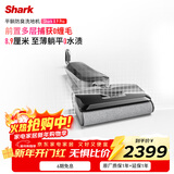 鲨客（SHARK）8.9Pro真平躺防缠绕洗地机 20000pa大吸力智能识污 32孔活水洗地除菌
