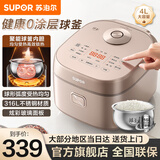 苏泊尔（SUPOR）官方推荐0涂层球釜电饭煲大容量不锈钢内胆1-8人电饭锅家用智能多功能柴火饭煲汤无涂层煮粥煮饭锅 [316L材质]4L无涂层球釜内胆(可用5-8人）