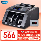 维融（Weirong）I6点钞机2025新版商用多国货币小型c类欧元人民币韩币美元美金验点钞机