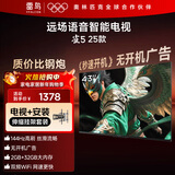 TCL雷鸟 【伸缩挂架送装一体】雀5 25款 43英寸电视 144Hz高刷 智能液晶超薄平板电视机43F295C