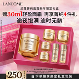 兰蔻菁纯面霜60ml滋润版玻色因抗皱紧致护肤品生日新年礼物送女友