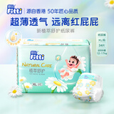 菲比Fitti植萃舒护婴儿纸尿裤XL34加大号婴儿尿不湿超薄柔软透气