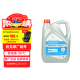 别克（Buick）原厂防冻液冷却液-36℃ 4L 君威GL8英朗君越昂科威凯越威朗昂科拉