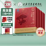雷允上破壁灵芝孢子粉24袋4盒上海农科院林芝袍子粉增强免疫中秋节礼盒