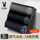 花花公子内裤男士内裤冰丝网眼透气大码平角底裤衩男生抑菌四角短裤头3条 【7A抗菌冰丝】黑色+宝蓝+深灰 共 3条 2XL （推荐体重130-155斤）