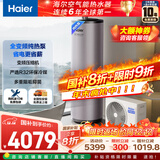 海尔（Haier）空气能热水器200升家用纯热泵节能 一级能效大一匹热泵【国家补贴20%】自营上门安装T7（4~6人）