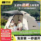 探险者帐篷户外露营防雨过夜3人-4人便携式折叠露营帐篷全自动加厚防晒 2-3人银胶款【一门一窗】云雾白